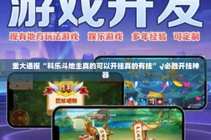 重磅.来袭比鸡挂软件”2025（果然有挂）