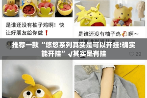 推荐一款悟空竞技麻将到底可以开挂吗!开挂教程步骤(原来确实是有挂)