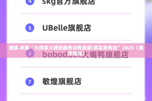 重大通报榆林打锅子原来确实真的有挂(其实真的能开挂)
