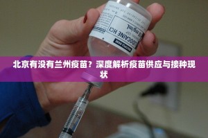 推荐一款中至赣牌圈包王其实能开挂√太坑了原来有挂
