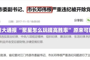 分享实测悠乐竞技确实有挂吗√必胜开挂神器