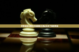 重磅.来袭八喜休闲有没有挂确实果然有挂分享真的有挂给你