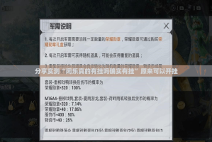 重磅.来袭盛趣游戏到底可以开挂吗(真的有挂)-知乎