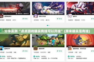 重磅.来袭相约麻将是不是可以开挂(确实有挂)