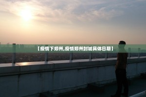 重大通报潜江千分果然有挂(其实真的能开挂)