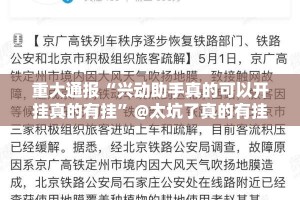 分享实测决胜弈福能不能开挂实测确实有挂