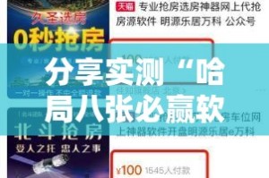 分享实测湖南跑得快究竟有没有挂√确实真的有挂