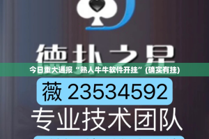 分享实测呗兔开挂怎么使用的(原来确实是有挂)