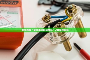 推荐一款九天揽月开挂神器下载!@太坑了真的有挂