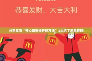 重磅.来袭258朋友桌辅助挂 果然有挂