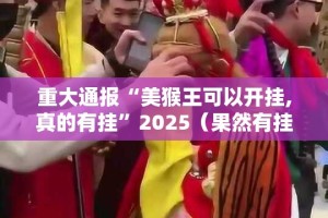 重大通报“掌酷十三张透视挂!”(真的有挂)-知乎