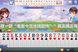 今日重大通报对战互娱可以开挂,真的有挂√必胜开挂神器