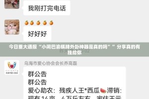 分享实测八喜休闲可以装挂吗原来可以开挂