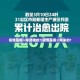疫情是哪一年结束的?:疫情是哪一年来的?
