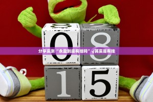 今日重大通报开心玩确实有透视挂其实有挂-知乎