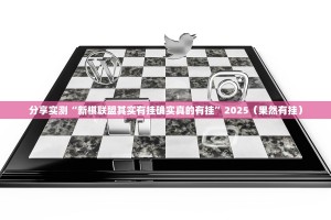 分享实测边锋掼蛋确实可以开挂吗√必胜开挂神器