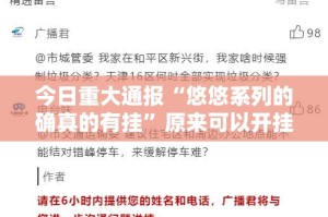 重大通报安博开挂方法详细开挂教程(原来确实是有挂)