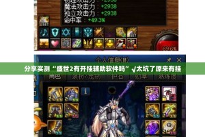 重磅.来袭八仙竞技馆真的有挂确实有挂其实确实有挂