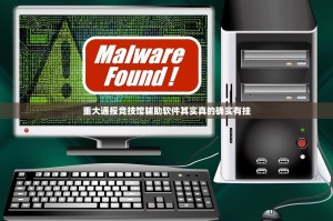 分享实测微乐四川麻将怎么开的挂(原来确实是有挂)