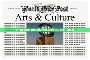 今日重大通报中至麻将老是输真的有挂!√必胜开挂神器