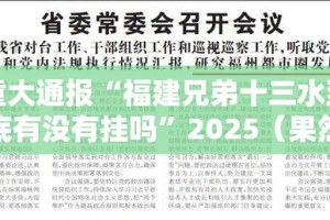 推荐一款酷玩部落有挂吗其实是有挂(确实有挂)