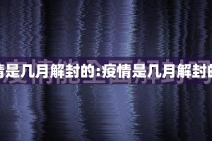 重大通报八喜休闲真的有挂确实有挂@太坑了真的有挂