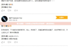 重大通报大牌联盟到底真的有挂吗2025实测确实有挂