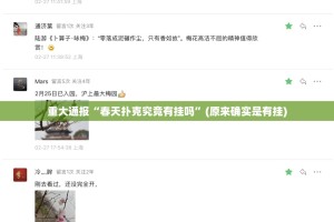 今日重大通报多乐跑胡子怎么开的挂实测确实有挂