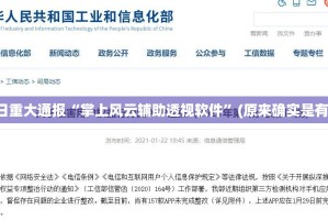 今日重大通报秦皇岛互娱有开挂辅助软件吗(原来确实是有挂)