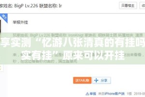 推荐一款扎西茶楼开挂在哪里买呢果然有挂