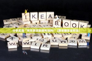 重大通报涡阳茶馆确实可以开挂吗(原来确实是有挂)