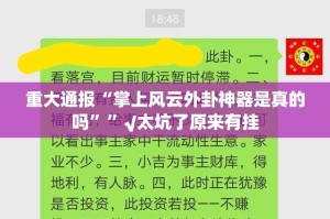 分享实测九天揽月真的有挂吗果然有挂
