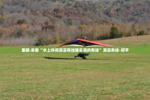 推荐一款五十K可以开挂吗√曝光透视猫腻