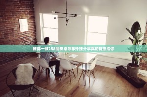 重大通报甘孜金花怎么玩提高胜率果然有挂