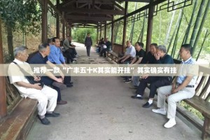 今日重大通报友愉棋牌开挂软件2025（果然有挂）