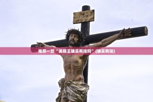 今日重大通报欢聚水鱼开挂神器√太坑了原来有挂