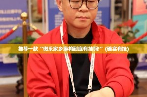 今日重大通报先锋大厅有没有透视挂其实真的确实有挂