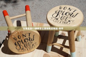 分享实测东游牌九真的确实可以开挂(真的有挂)-知乎