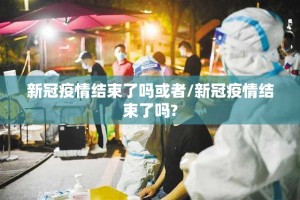 重磅.来袭粤友圈到底有没有透视挂(确实有挂)