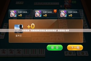 分享实测永胜联盟究竟有没有透视挂其实有挂-知乎