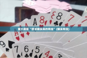 分享实测广丰五十K确实有透视挂分享真的有挂给你
