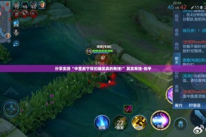 推荐一款西元红河棋牌透视软件(真的有挂)-知乎