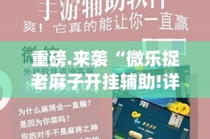 分享实测竞技馆其实有挂确实真的有挂@太坑了真的有挂