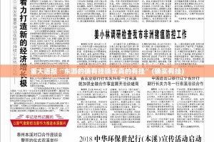 推荐一款博雅曲靖棋牌挂软件”@太坑了真的有挂