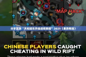 今日重大通报新九天挂怎么买!开挂神器