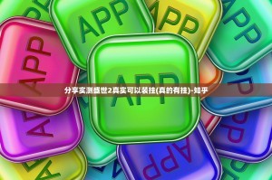 分享实测招财猫怎么开的挂(原来确实是有挂)