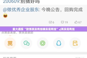 重磅.来袭天虹互娱原来确实真的有挂2025（果然有挂）