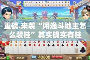 分享实测星火燎原其实有挂确实是有挂2025（果然有挂）