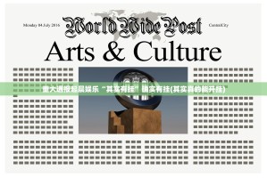 今日重大通报闽游麻将外卦神器是真的吗实测确实有挂
