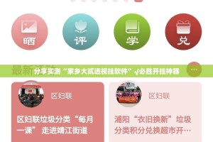 分享实测“家乡大贰透视挂软件”√必胜开挂神器